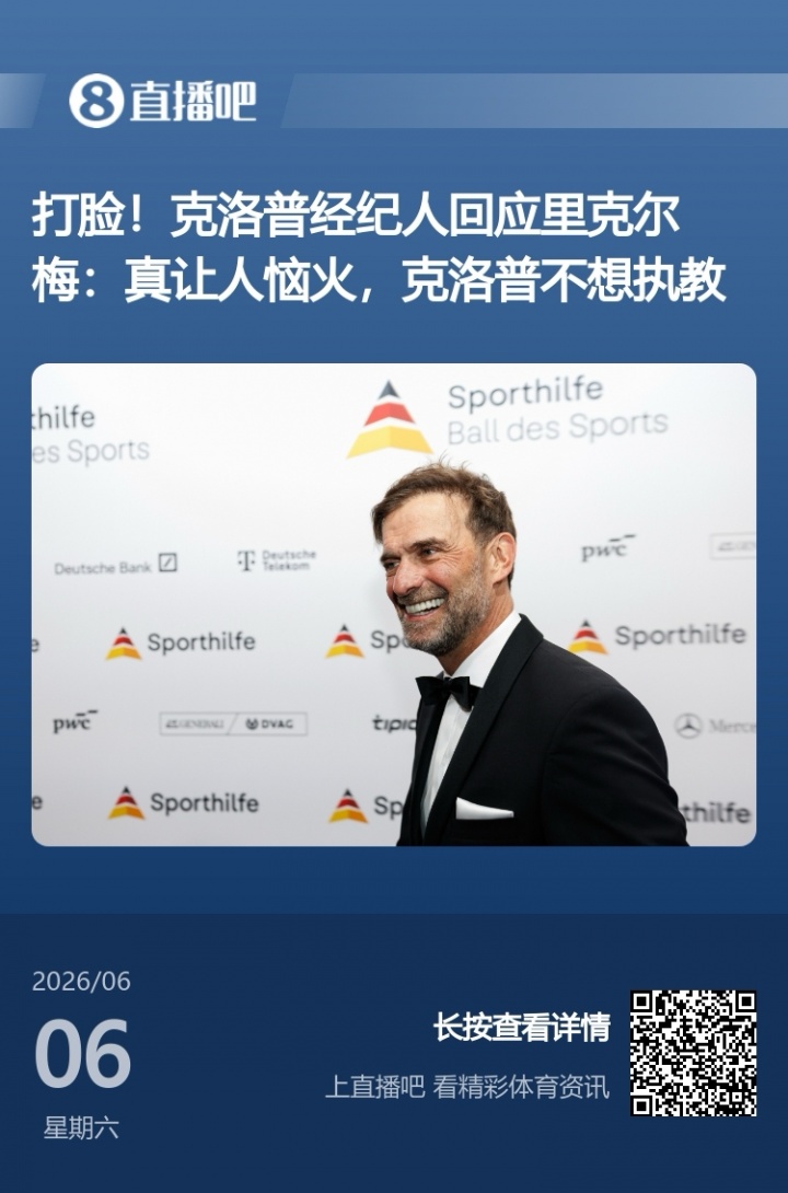 华体会在线登录-啥操作？里克尔梅称想签哈兰德和克洛普，被快速三连辟谣